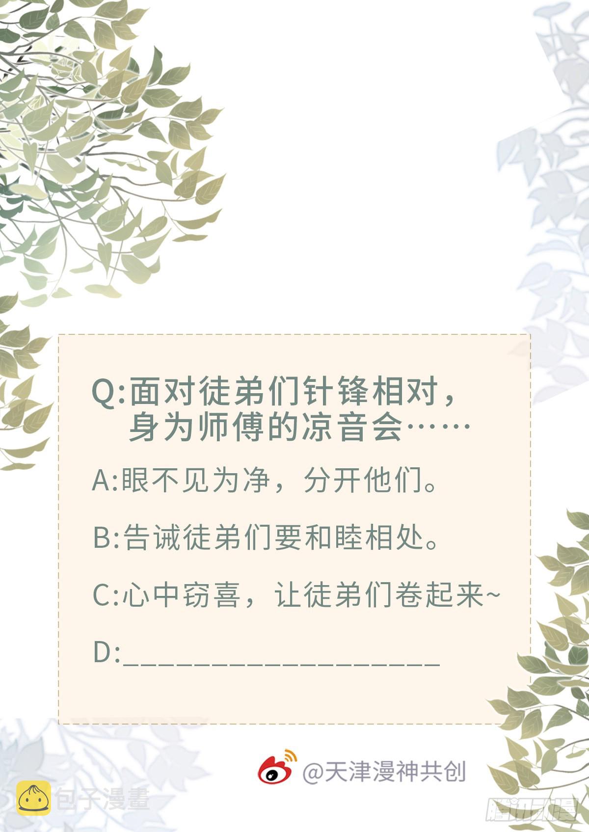 第139话 左右为难52