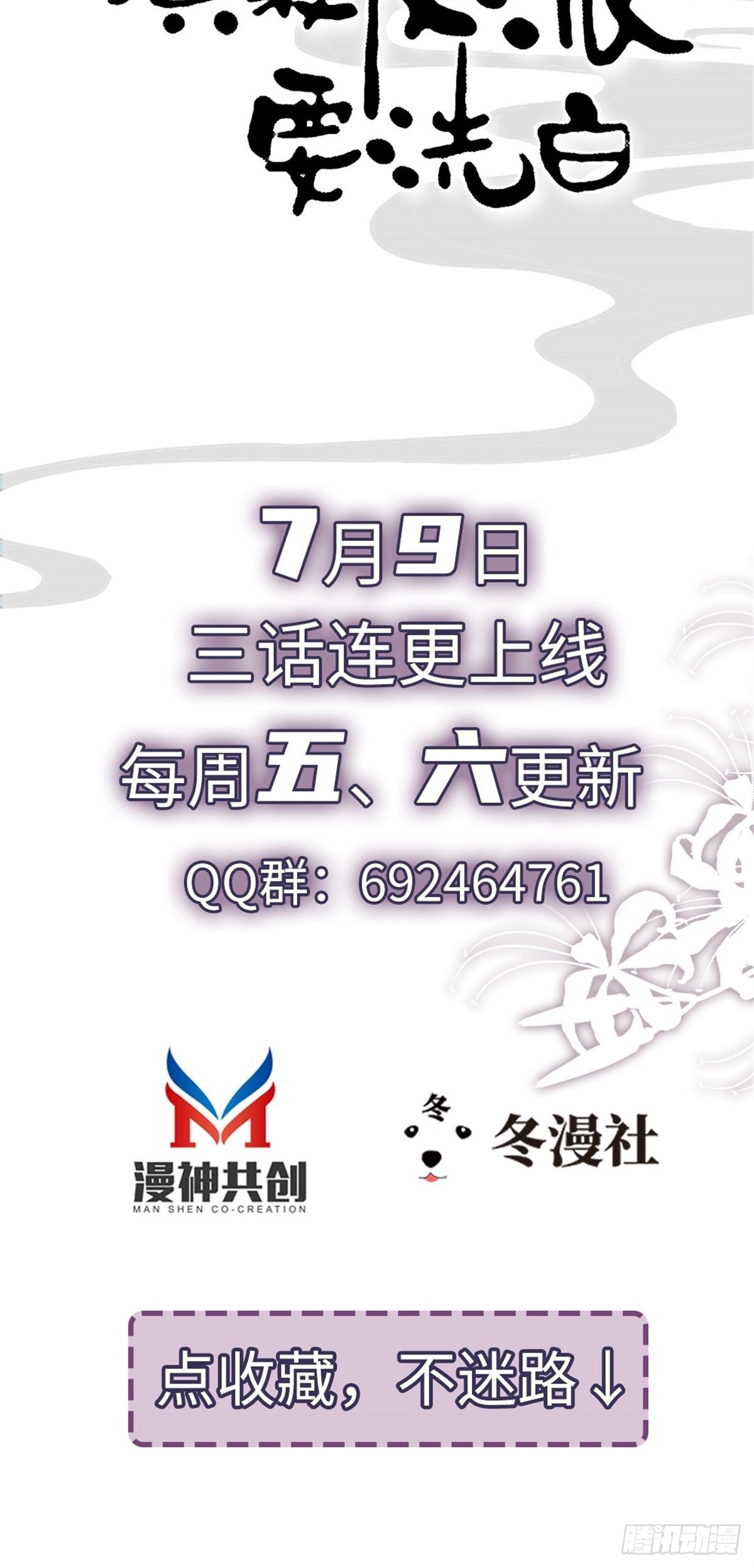 预告23