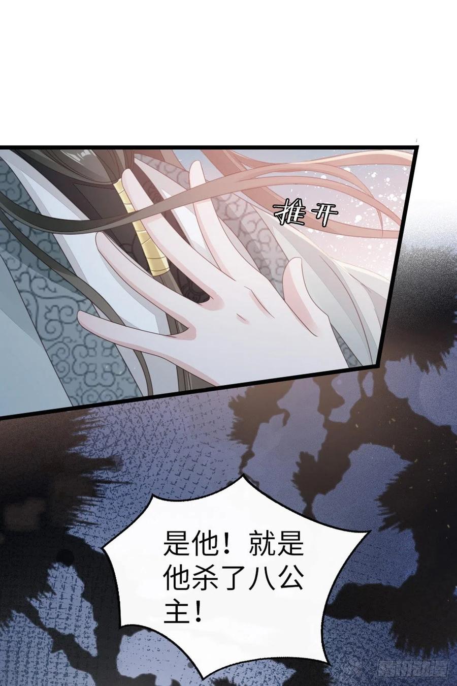 第58话 永别7