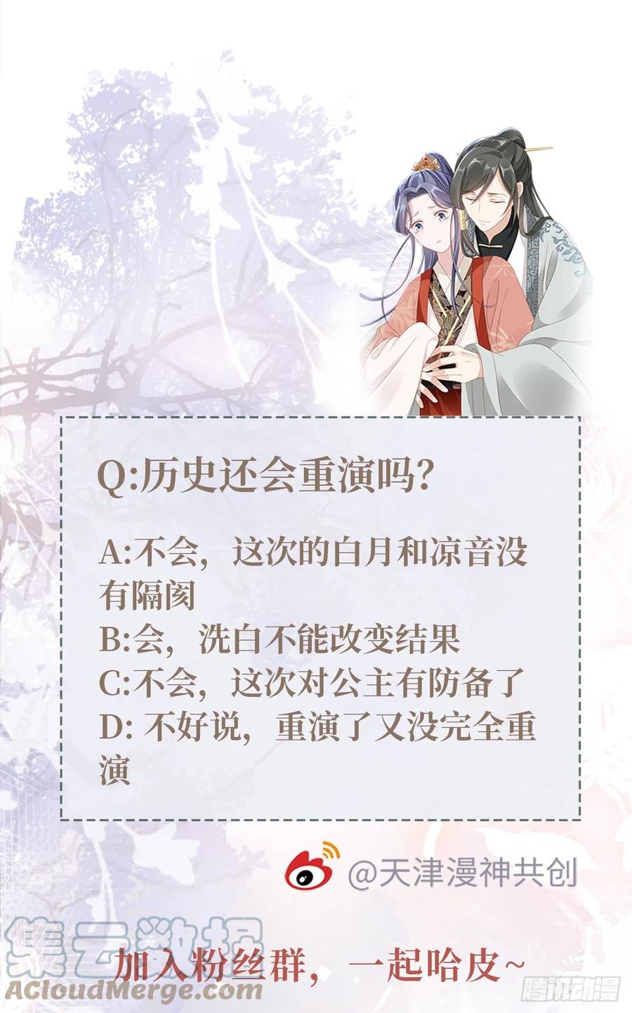 第53话 有孕X2?45