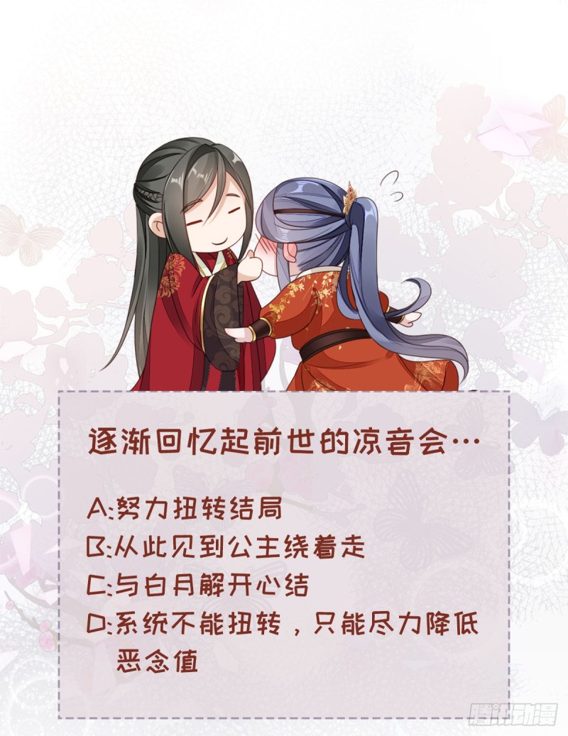 第44话 记忆碎片40