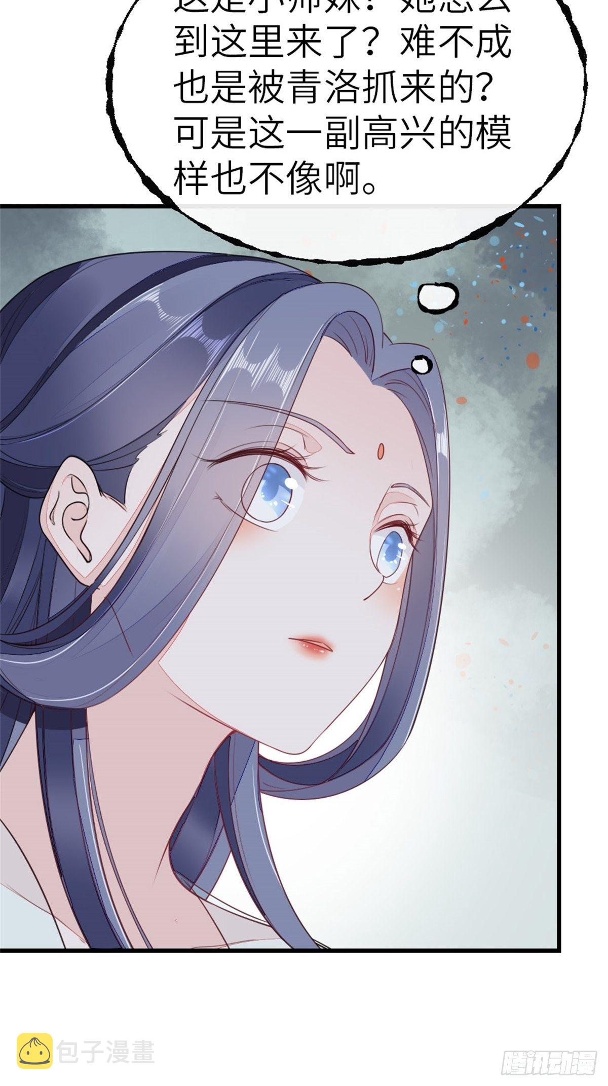 第5话 小师妹是助攻？9