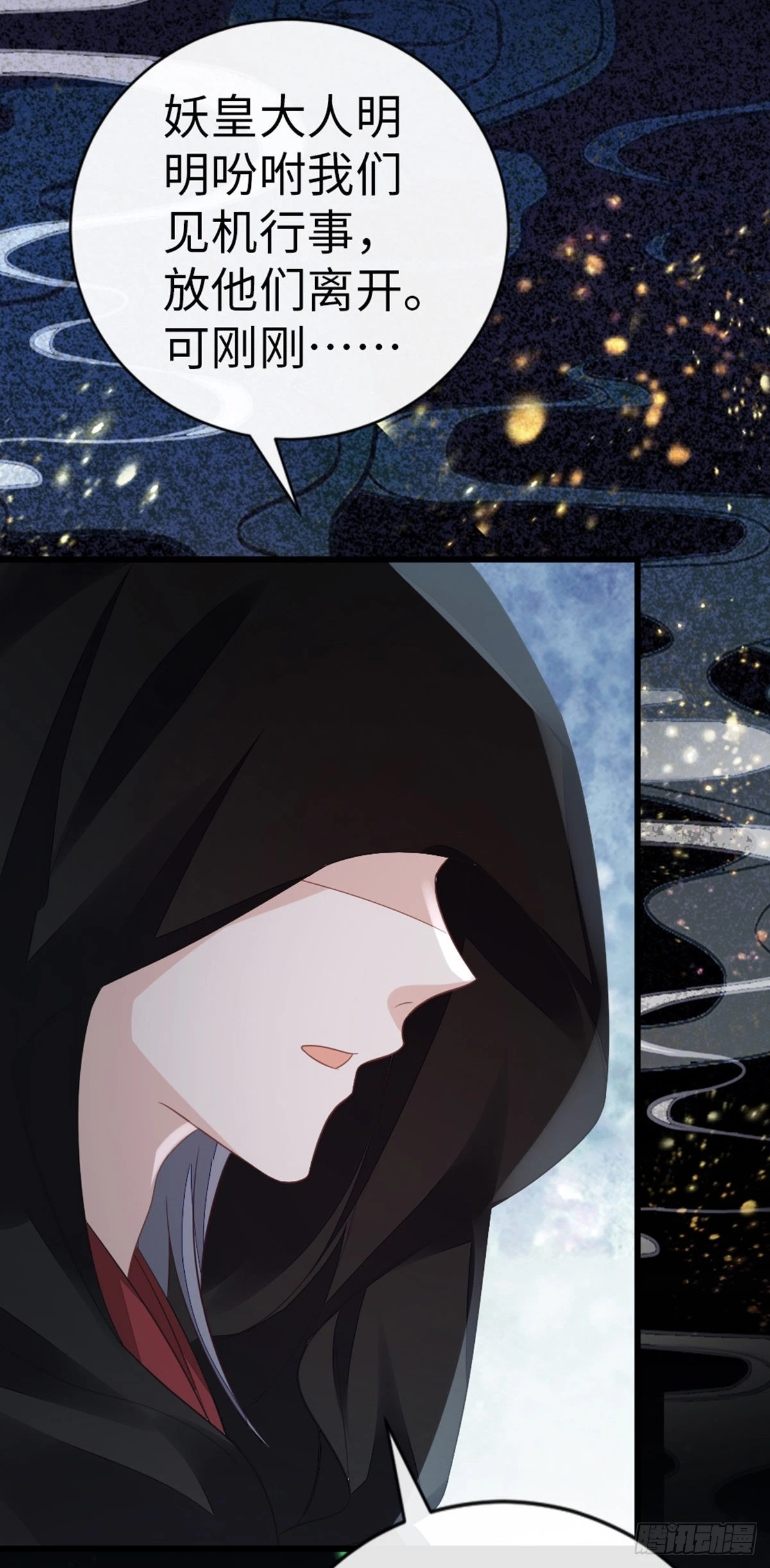 第119话蠢女人！37