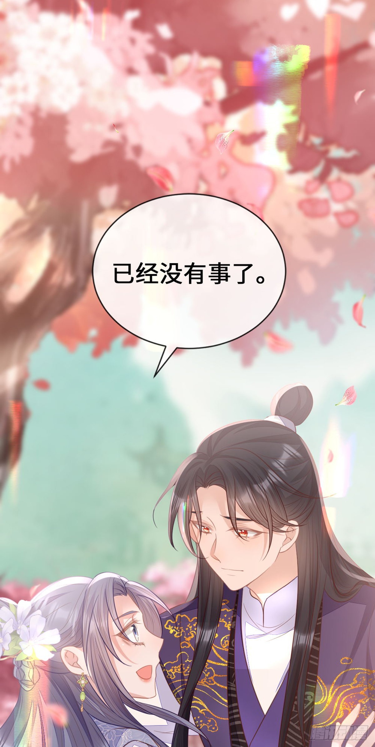 最终话 余生有你9