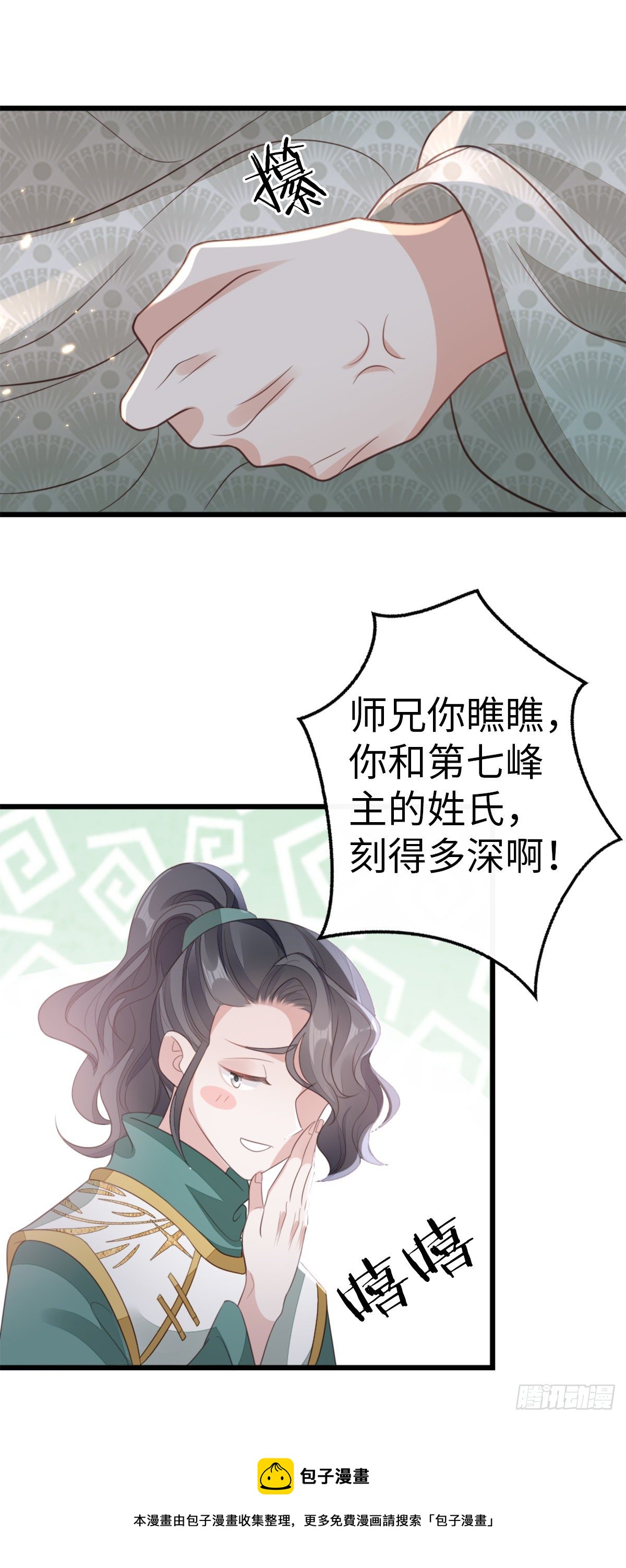 第89话 惊现故人?16