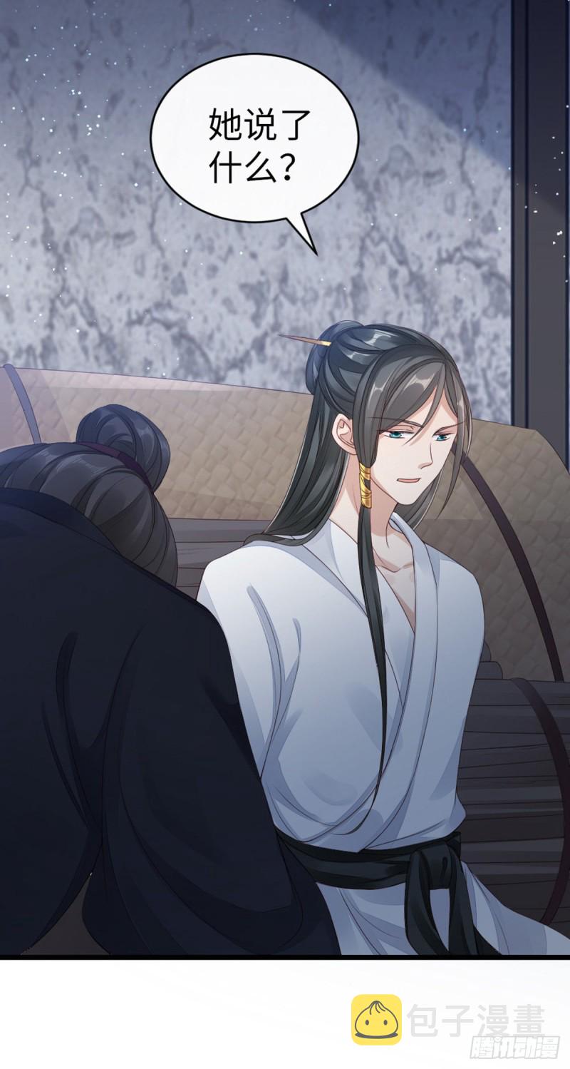 第36话 白月的心思5