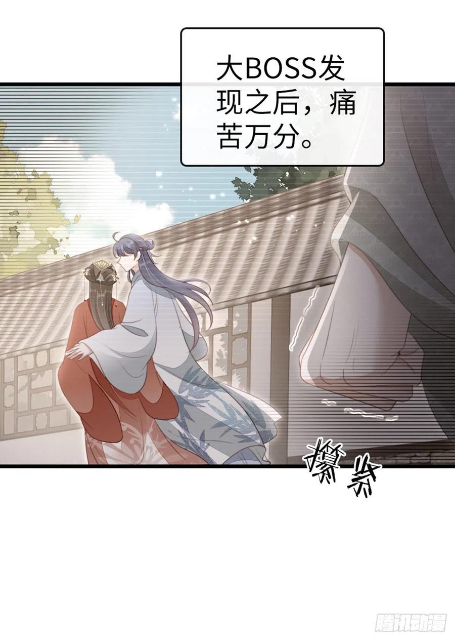 第83话 我来守护你23