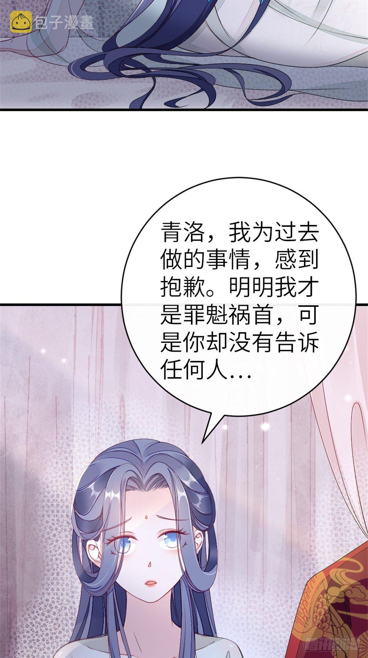 第6话 恶念值下降！18