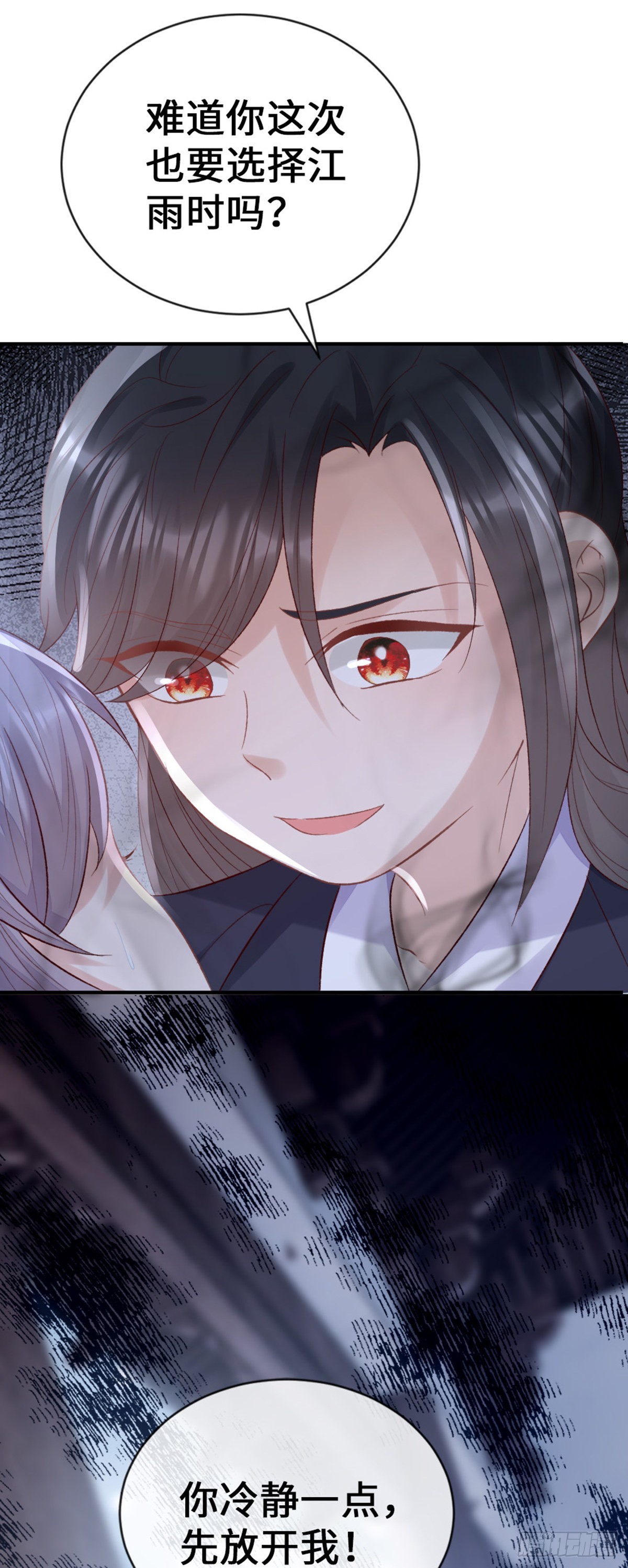第144话 心魔所扰33