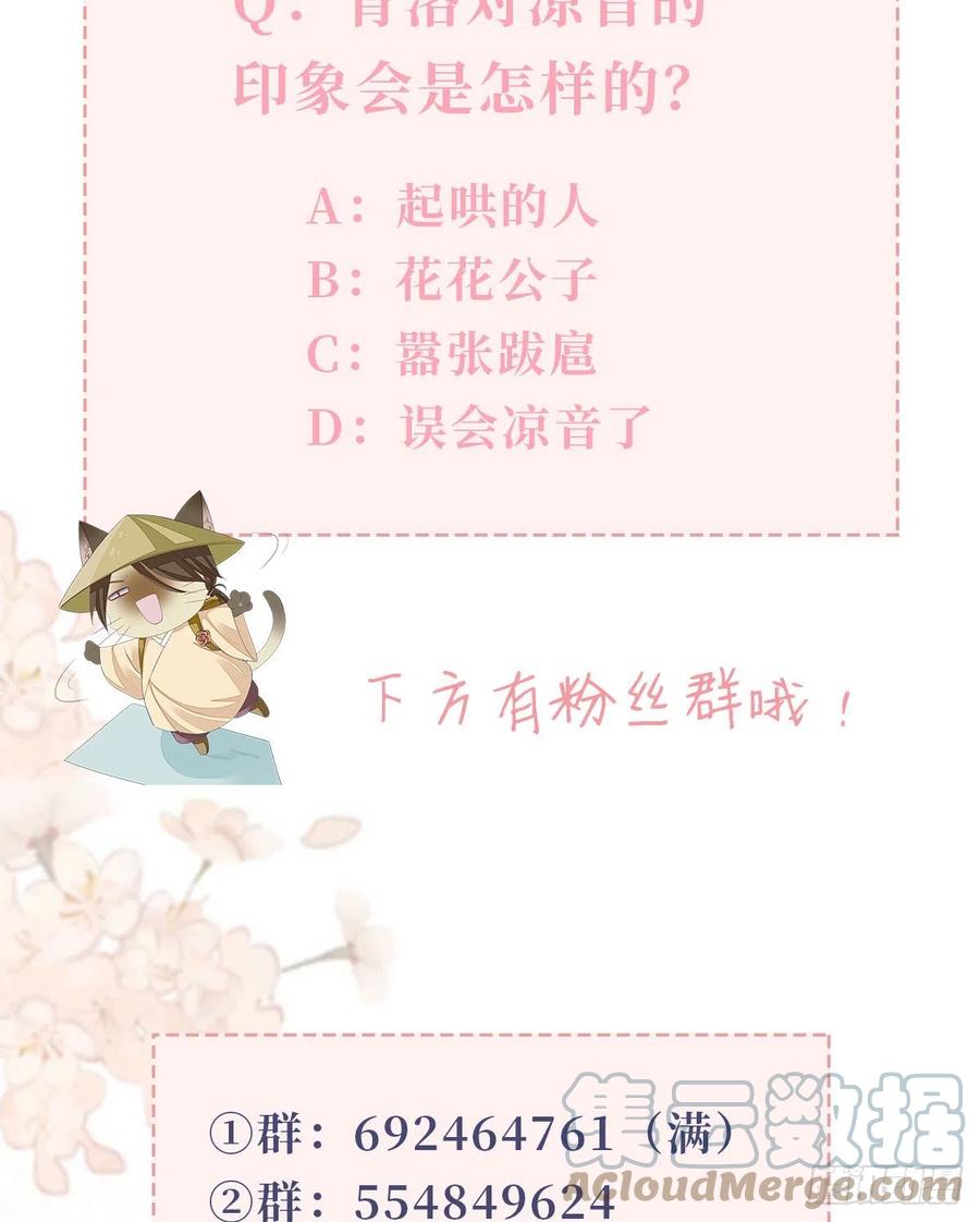 第32话 这花魁，我带走了！36