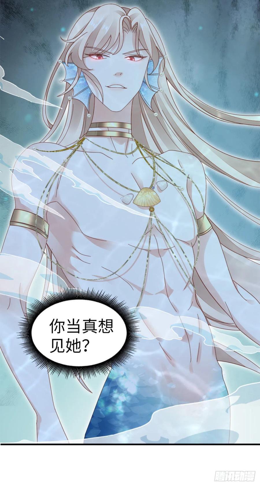 第71话 带我见她35