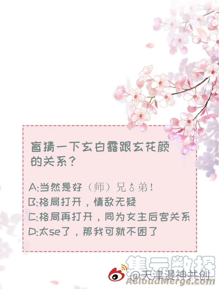 第79话 甜蜜互动45