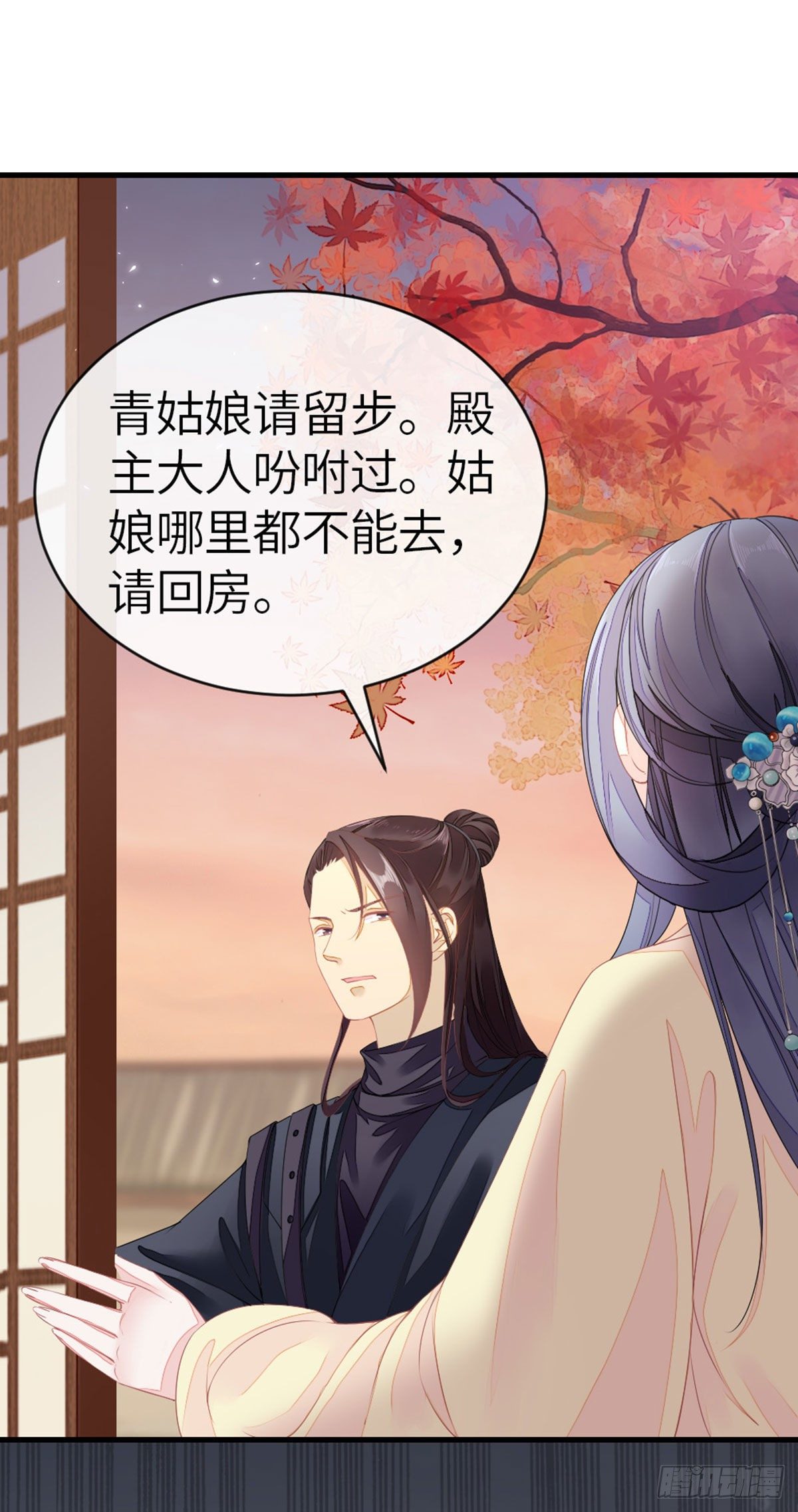 第11话 师弟受伤了5