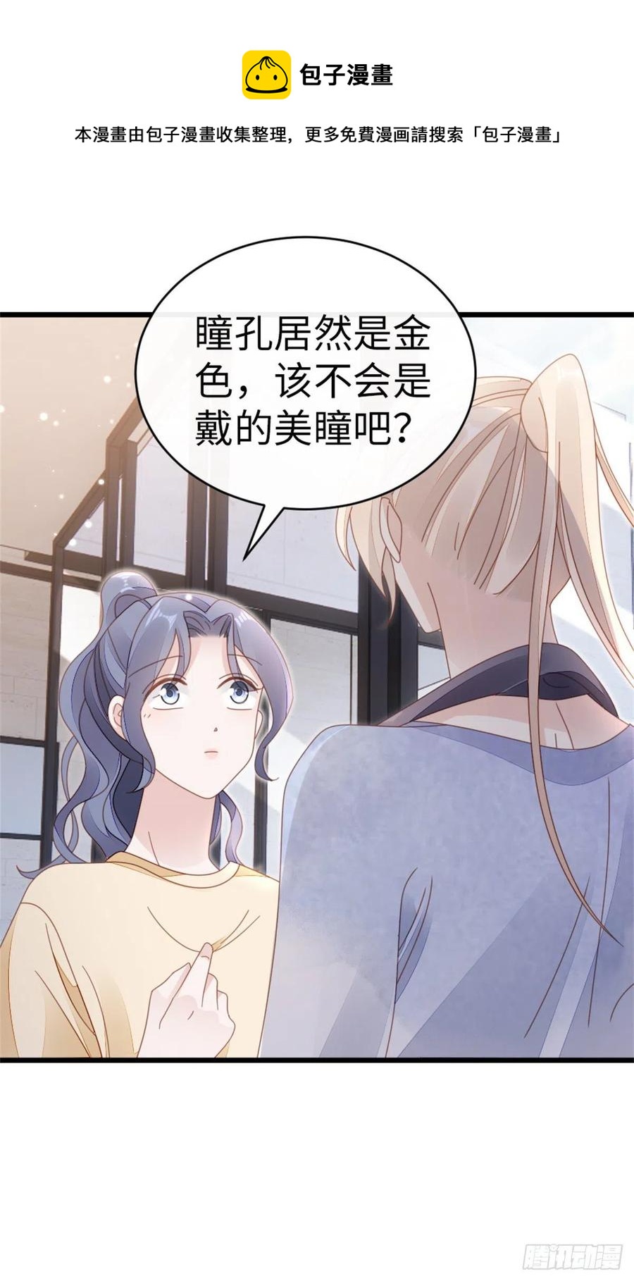第66话 我喜欢一个人20