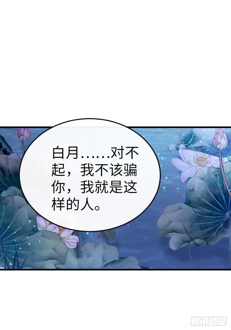 第38话 你喜欢我吗？29
