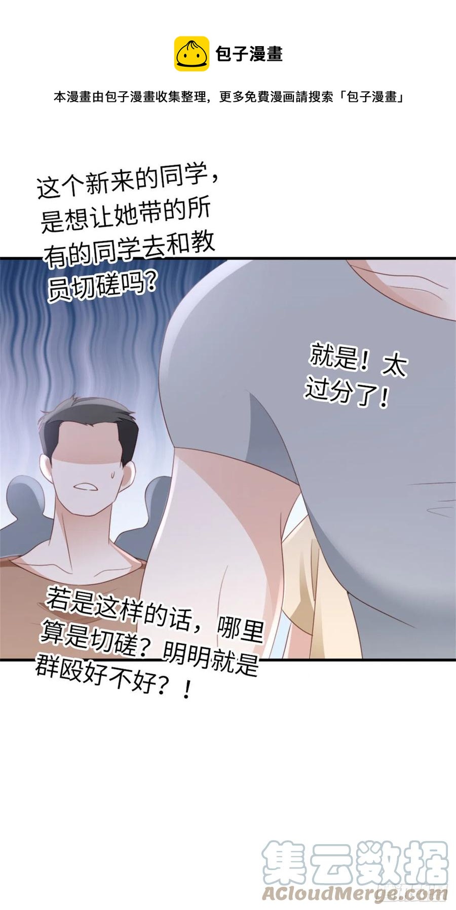 第72话 幕后老总24