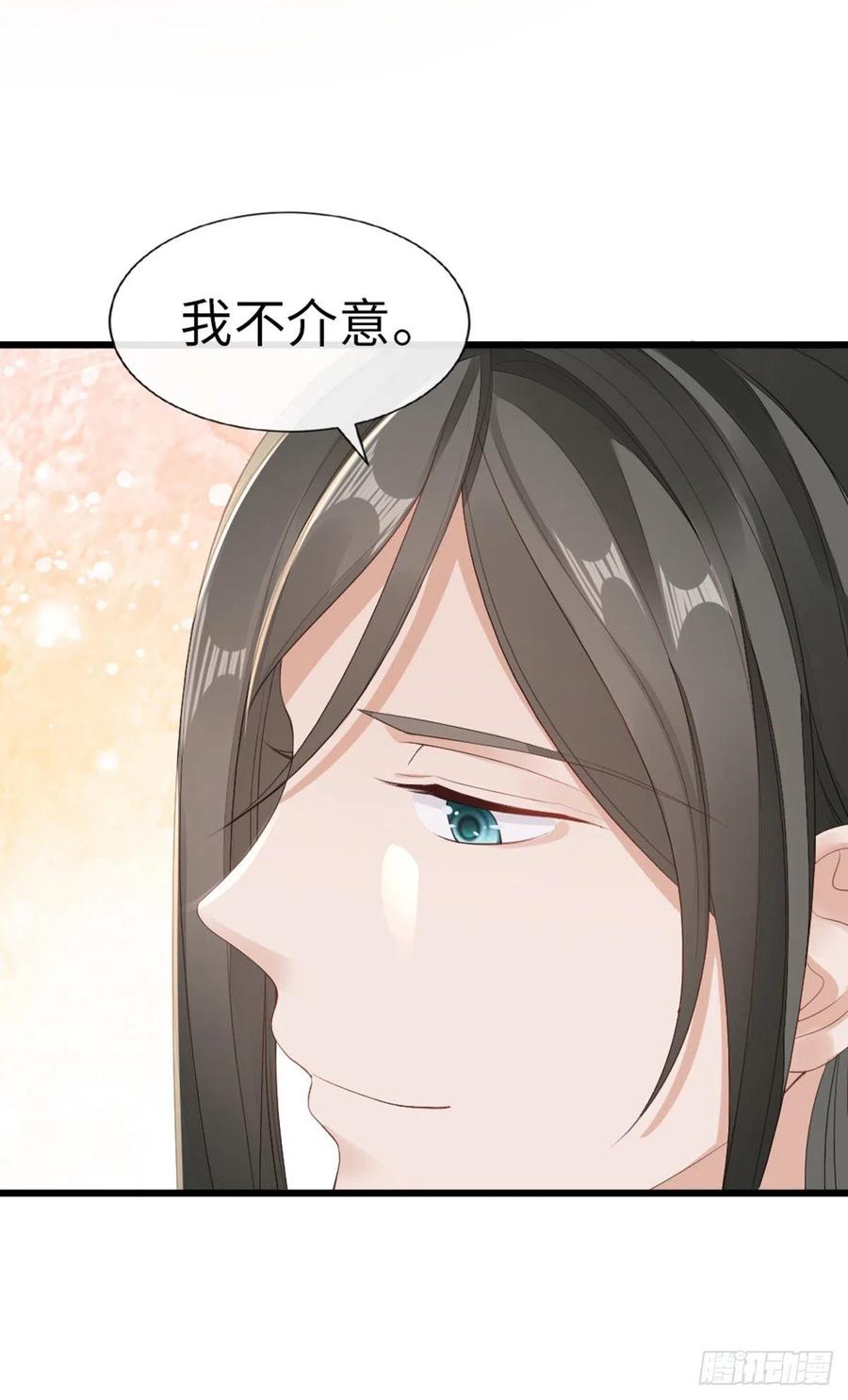 第41话 帮我穿衣13