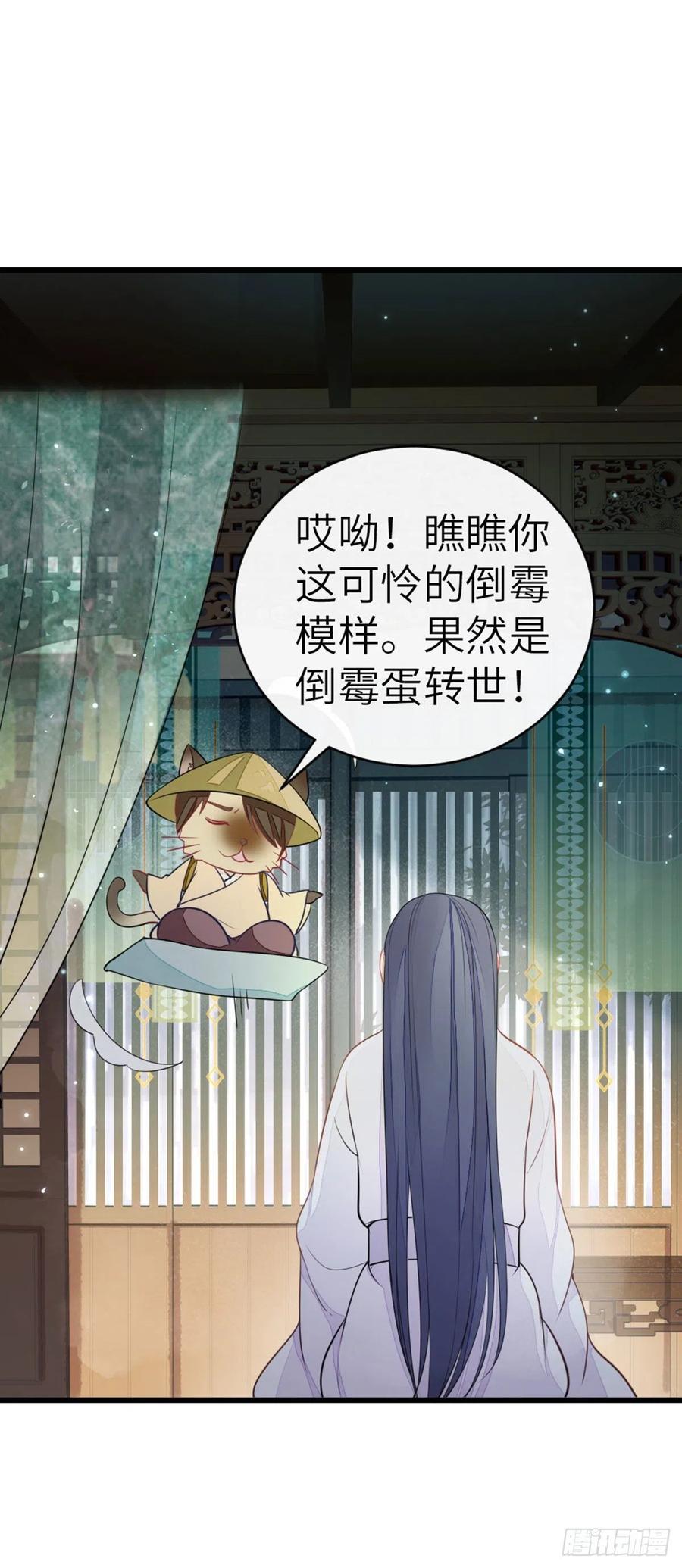 第22话 师姐的质问28