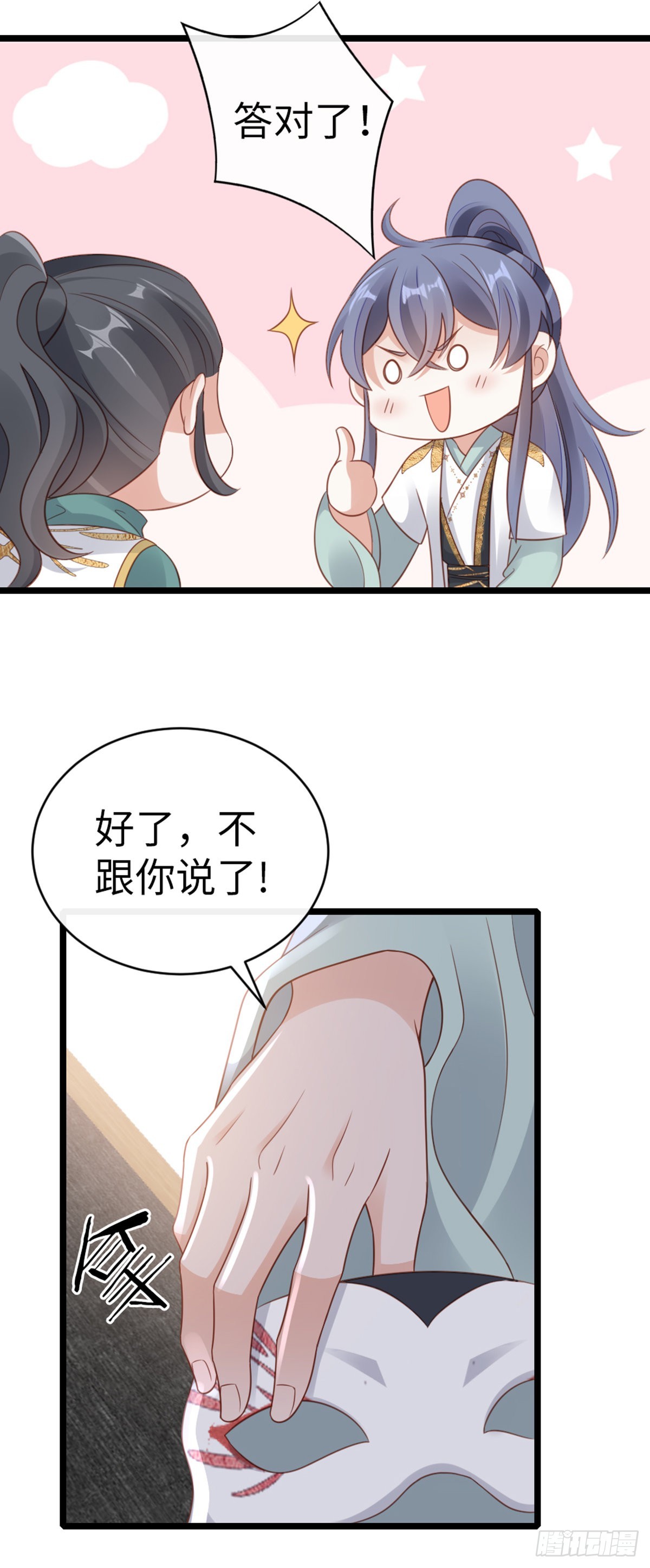 第96话 约定21
