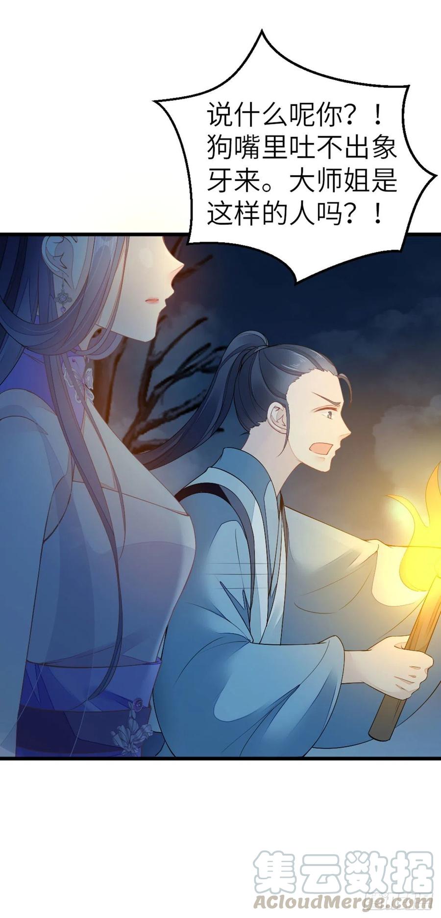 第20话 和师姐一起24
