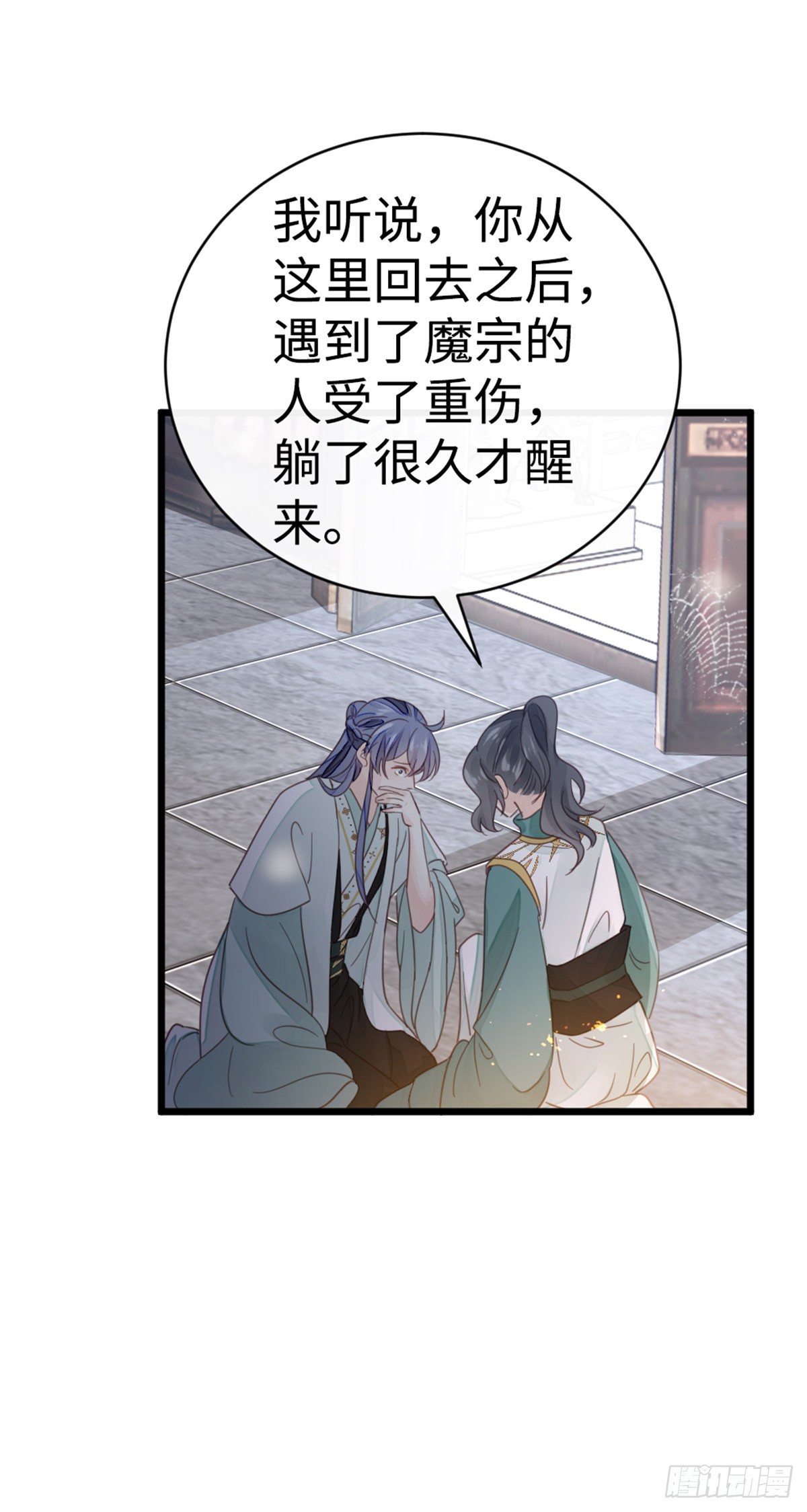 第91话 强吻14