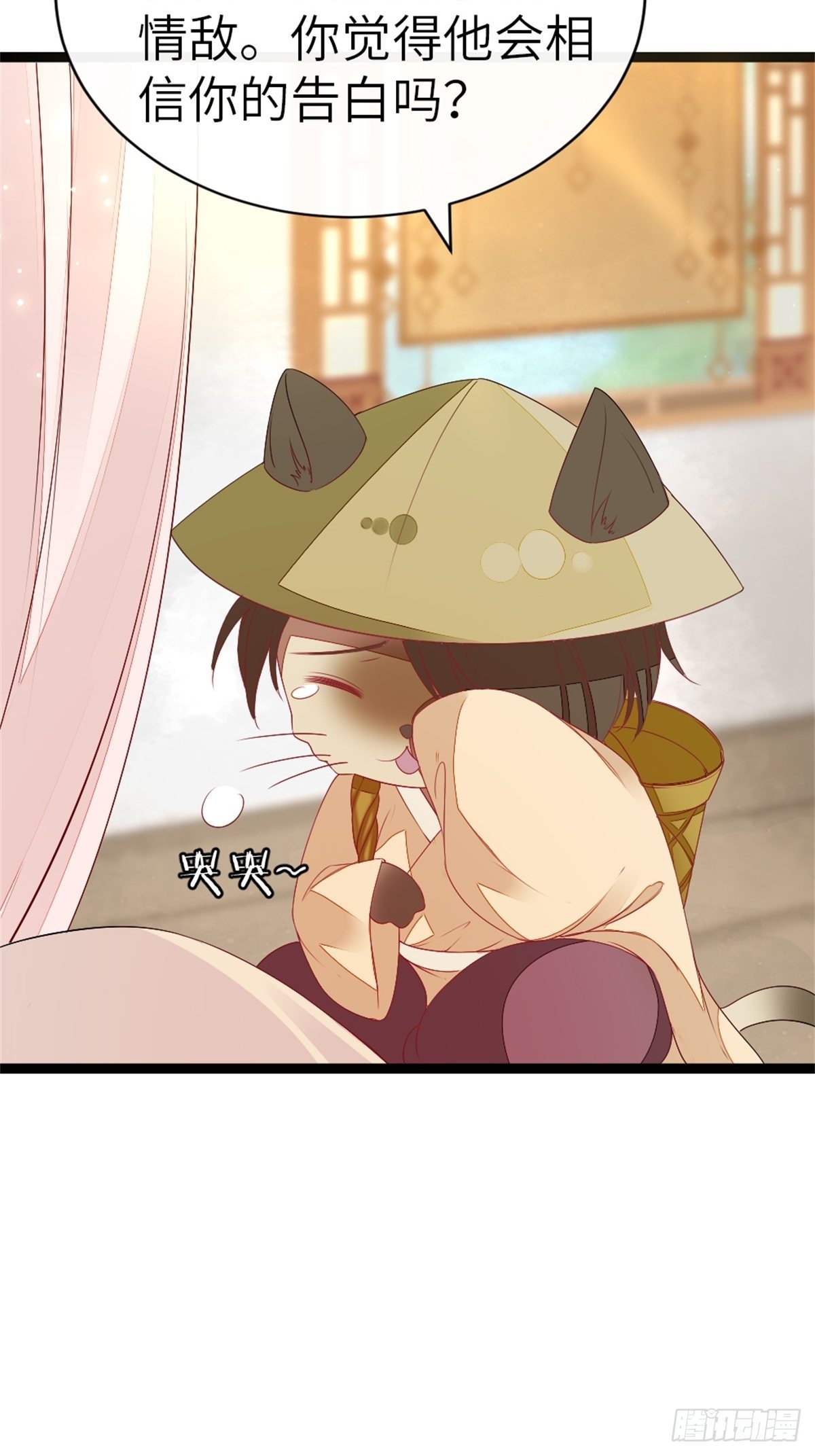 第4话 取悦的方式32