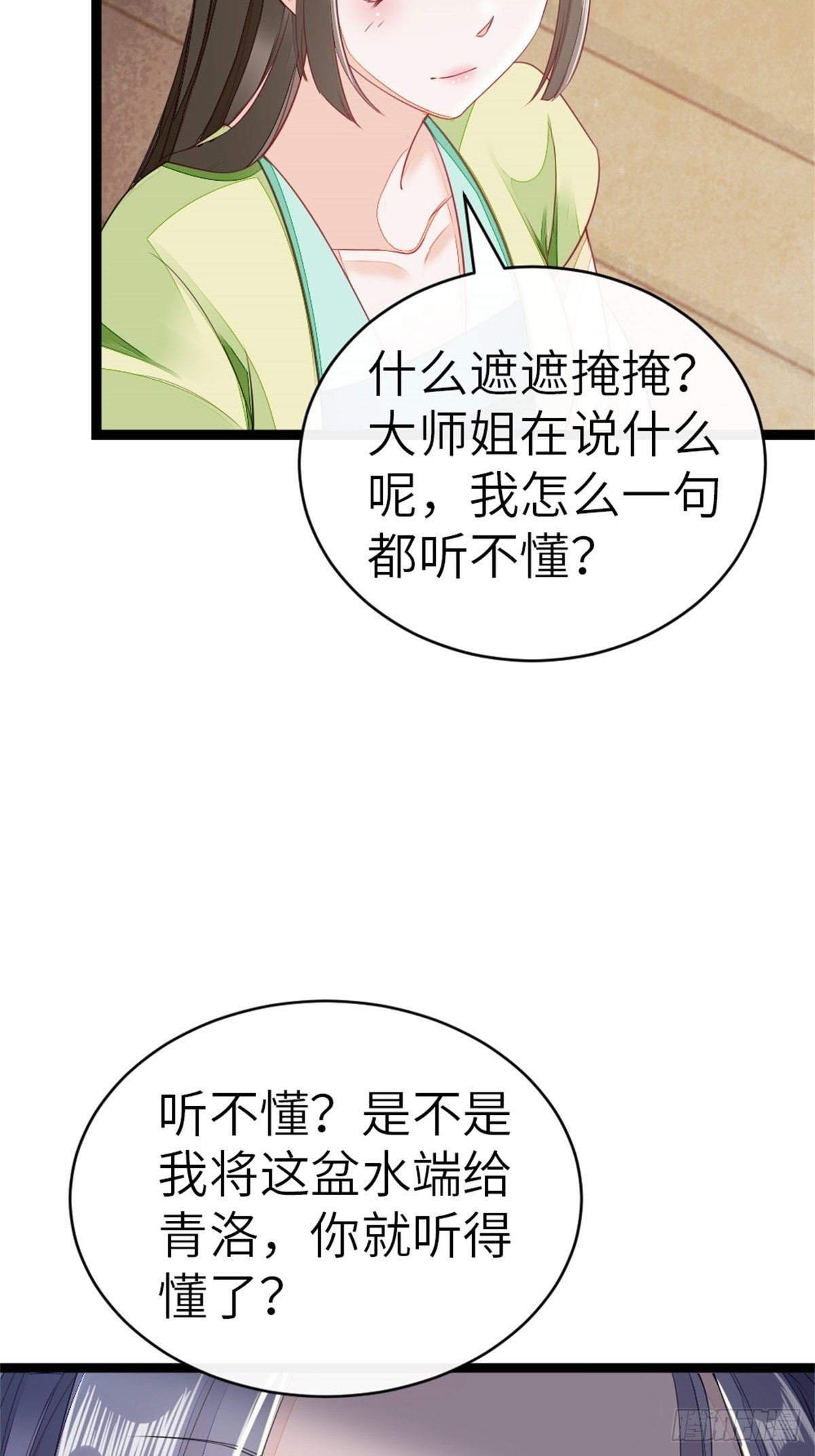 第7话 欲罢不能37