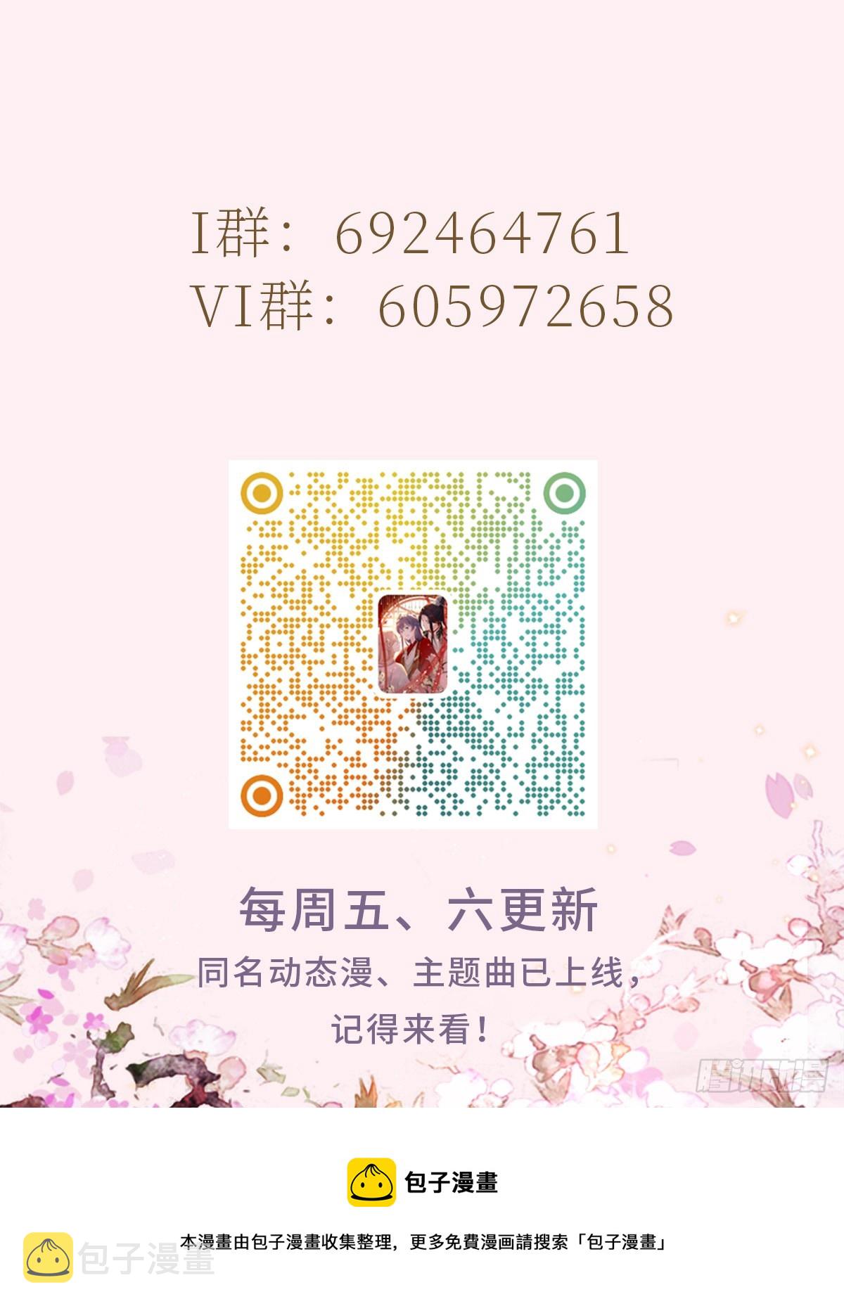 第143话 抢先告白62