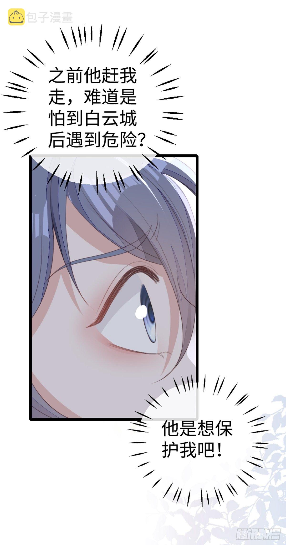 第93话 白云城6