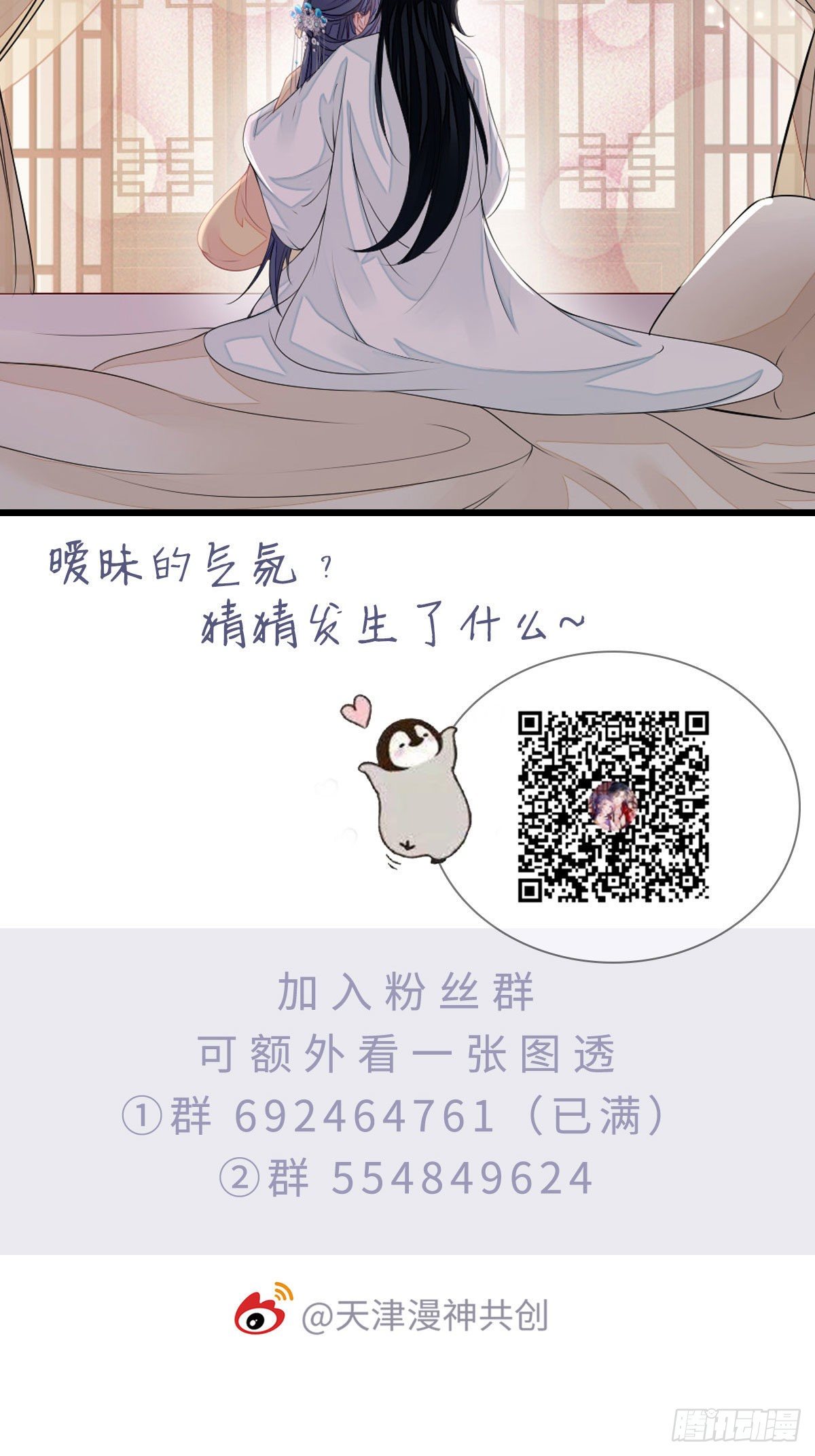 第11话 师弟受伤了45