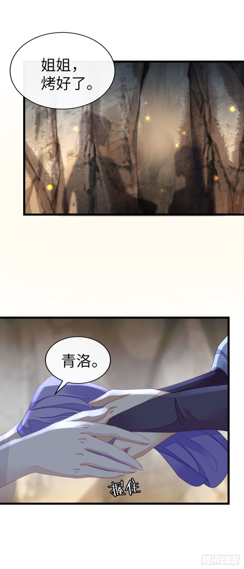 第27话 双修道侣？24