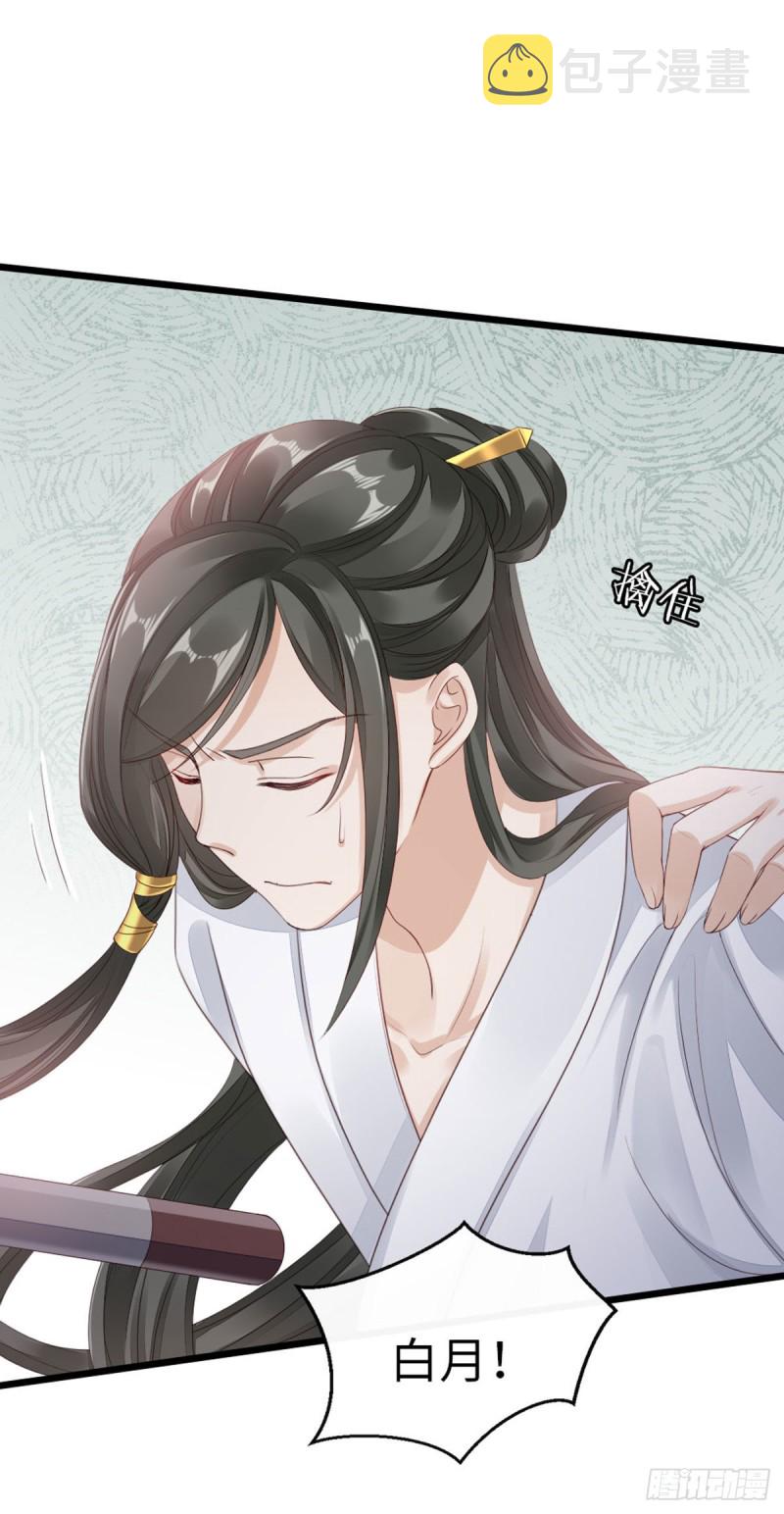 第34话 是你的人了36