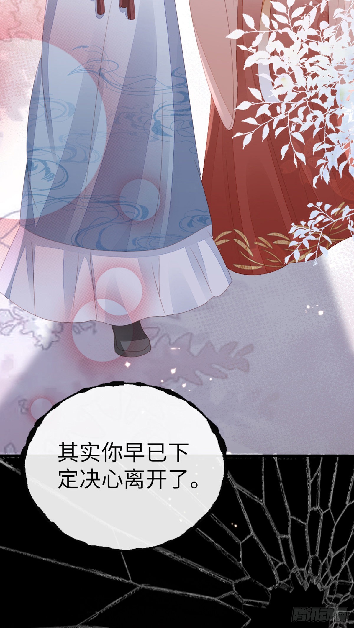 第138话 重蹈覆辙45