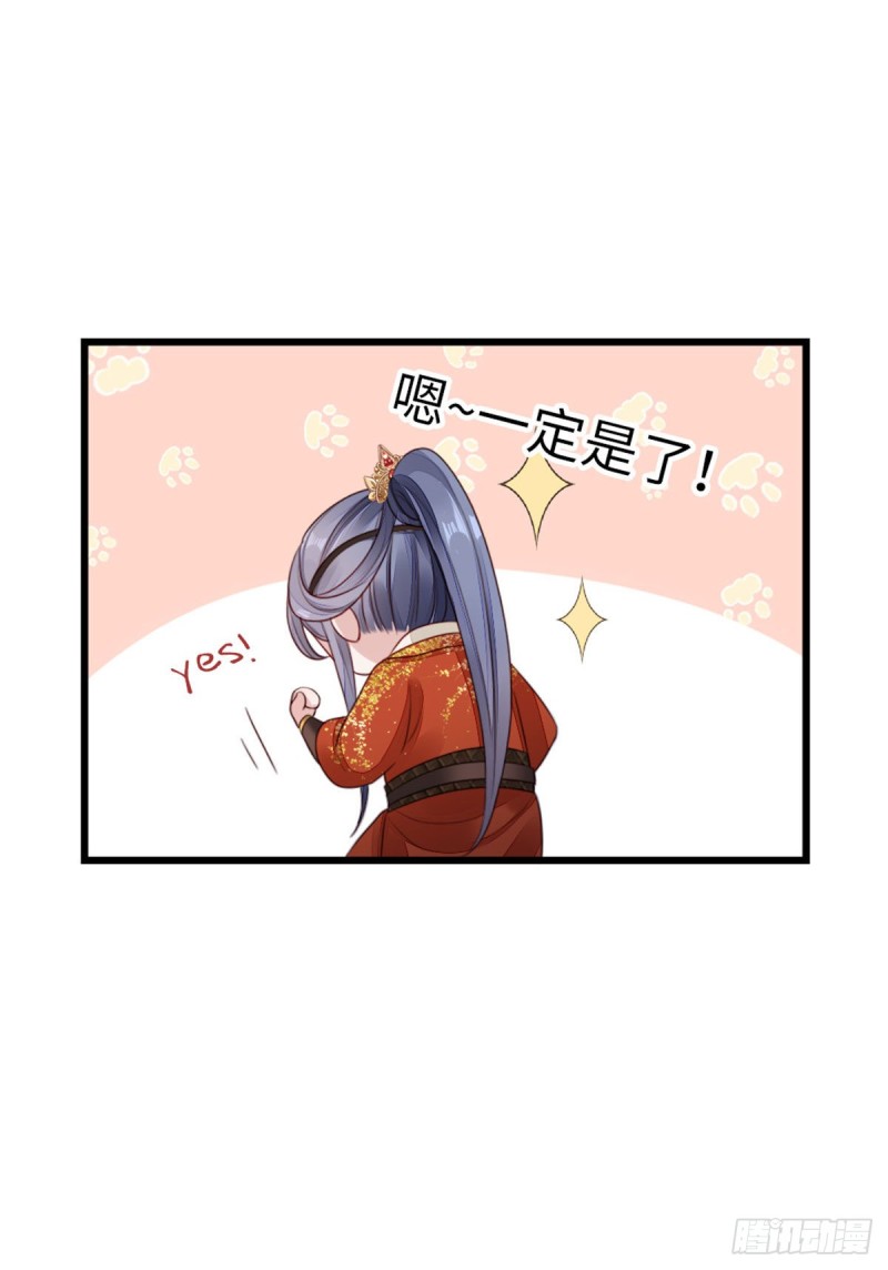 第34话 是你的人了9