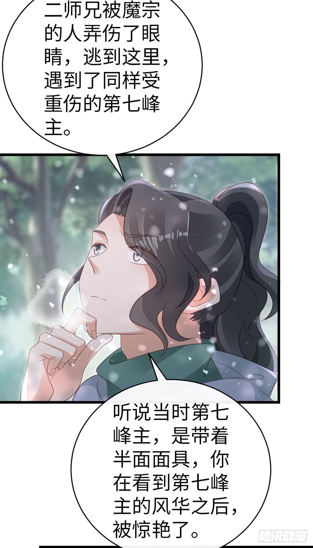 第88话 破庙往事13