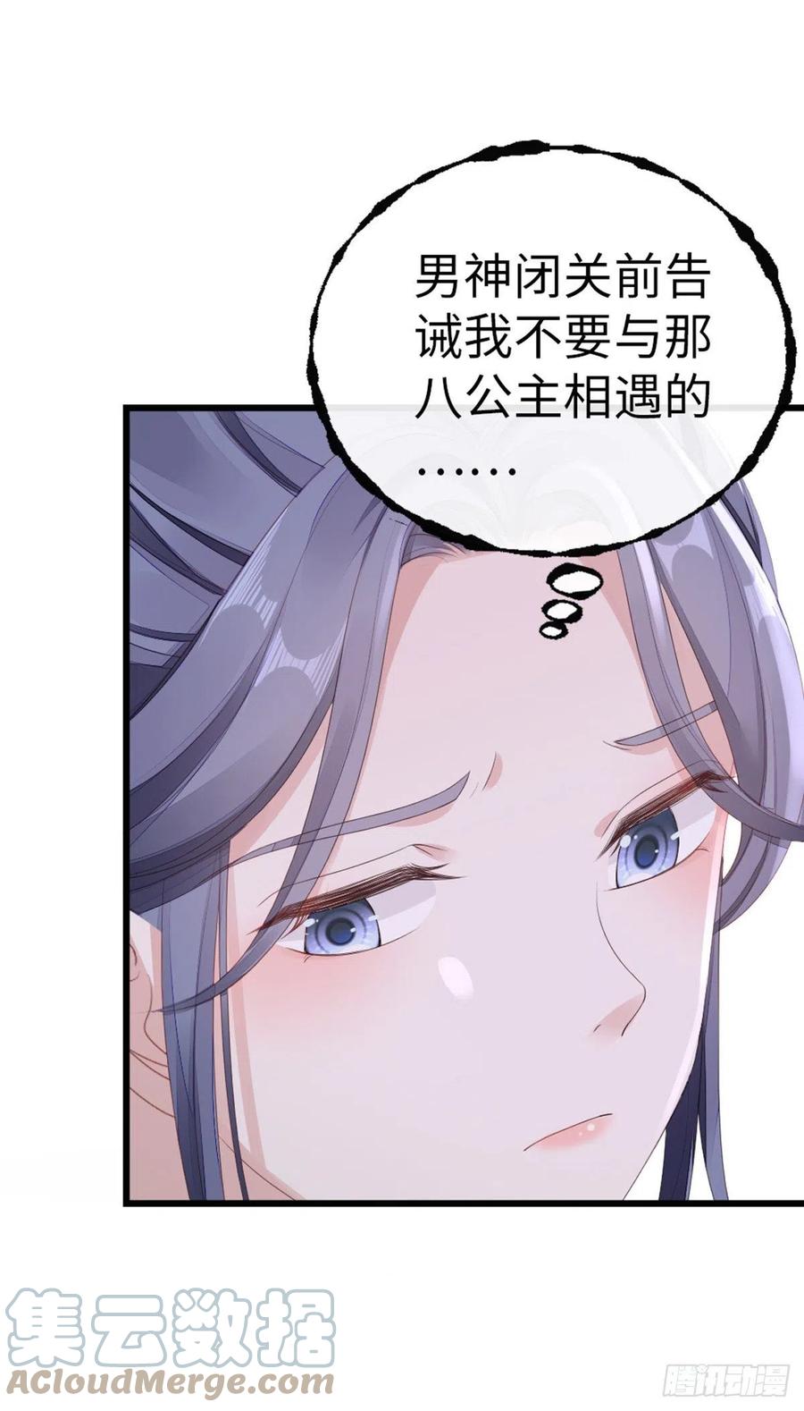 第41话 帮我穿衣22