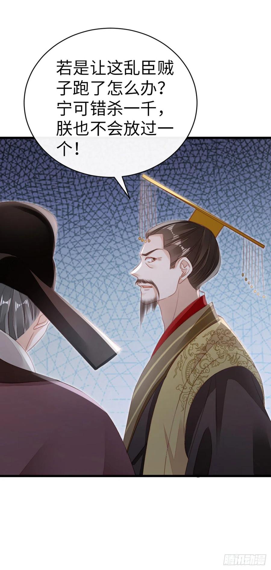 第59话 一切有我23