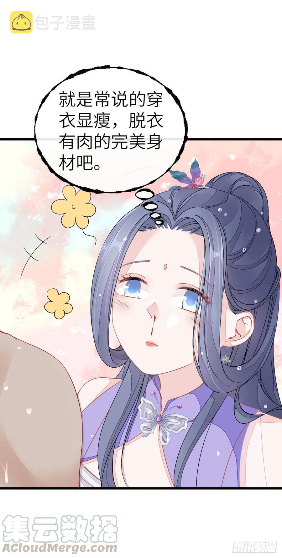 第16话 穿衣显瘦脱衣有肉24