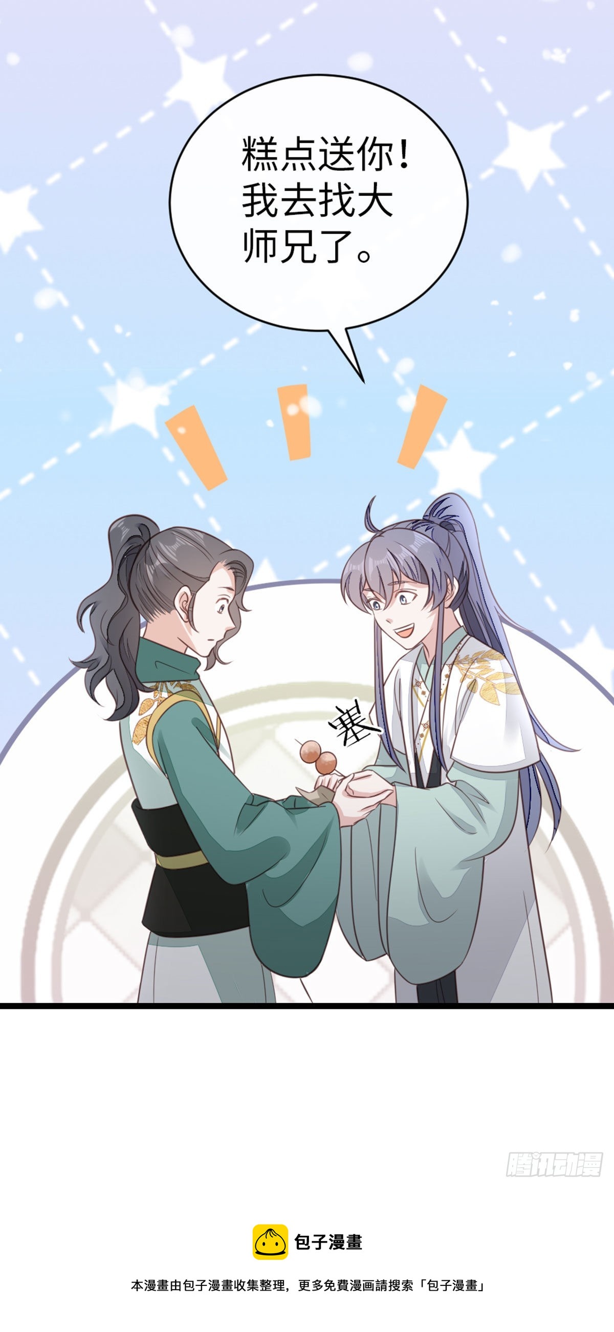 第97话 爱上偷心贼30