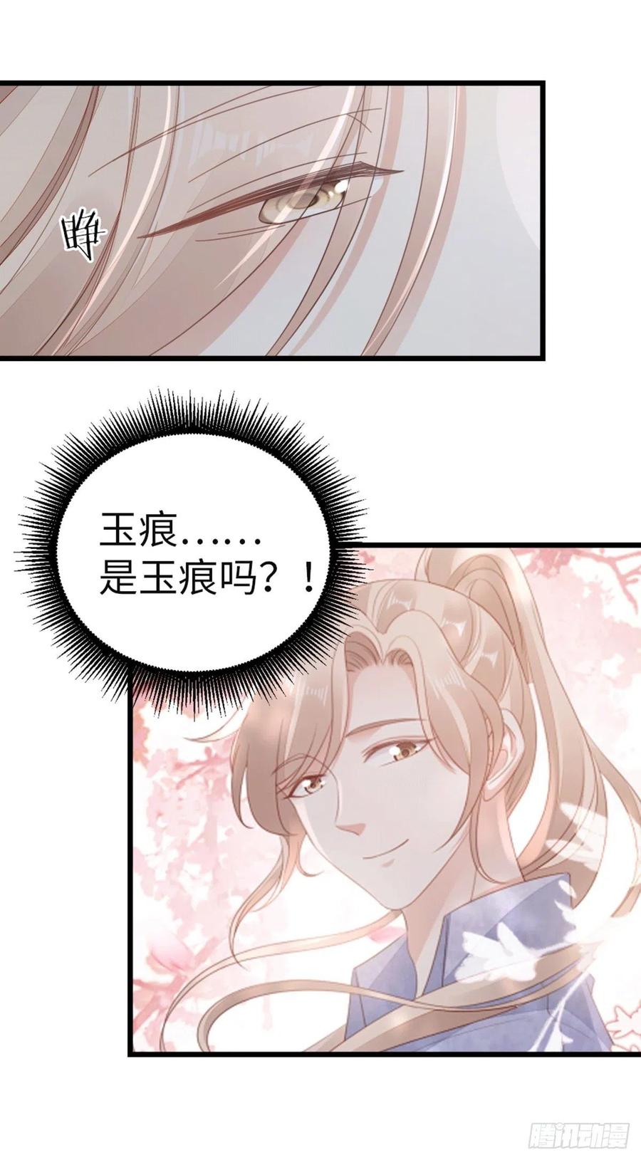 第78话 美人似故人！31