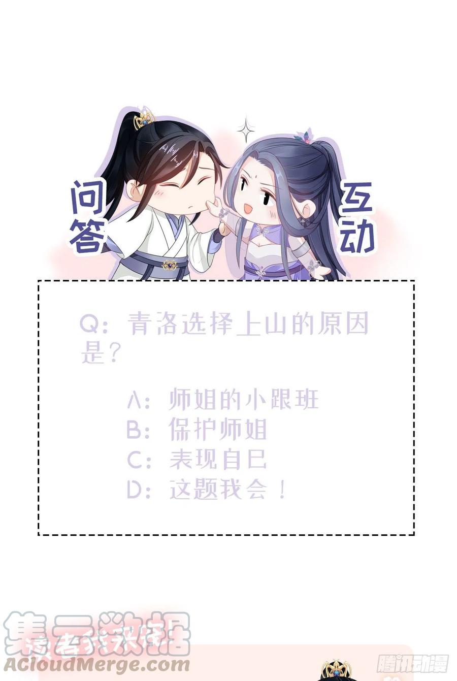 第20话 和师姐一起40