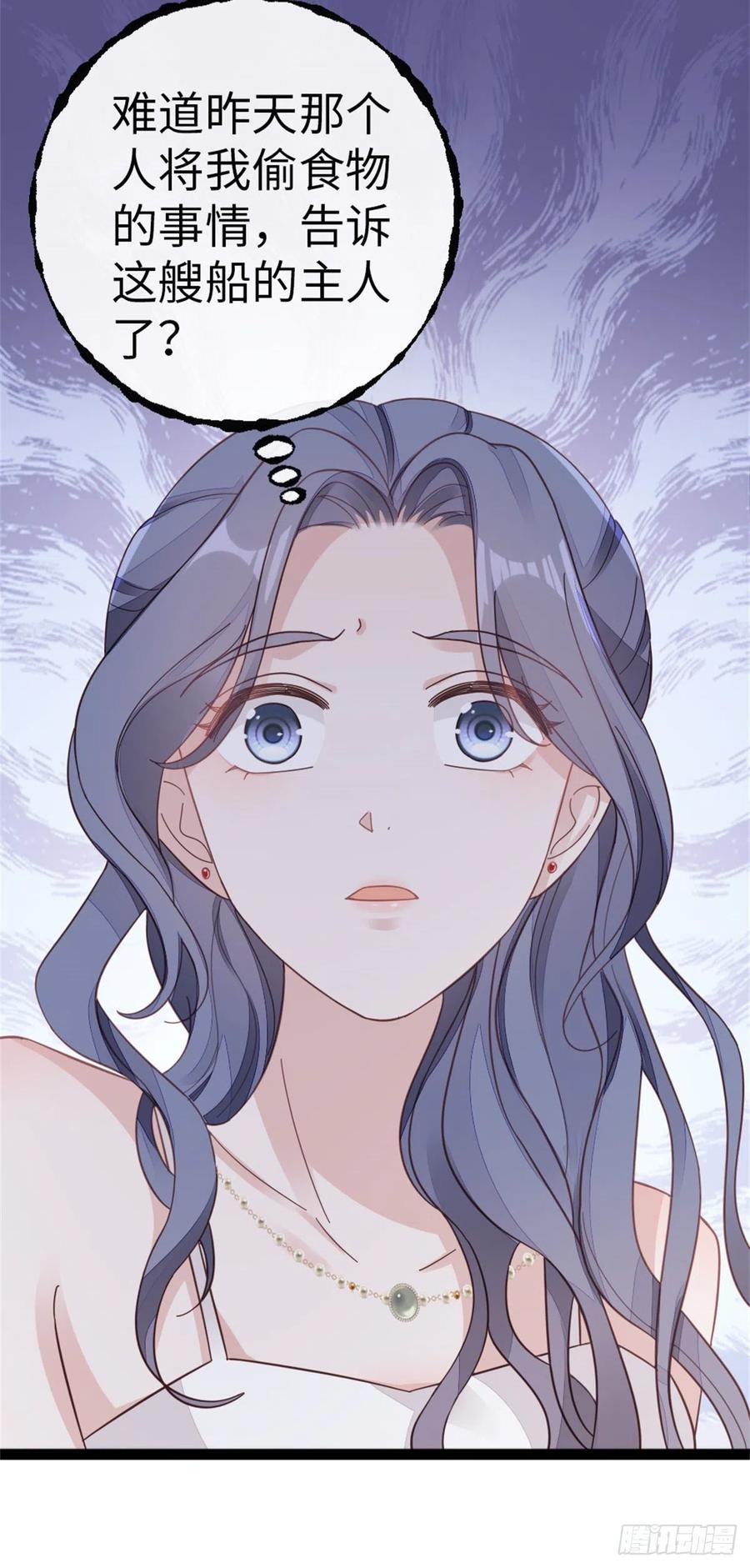 第64话 好大的胆子29
