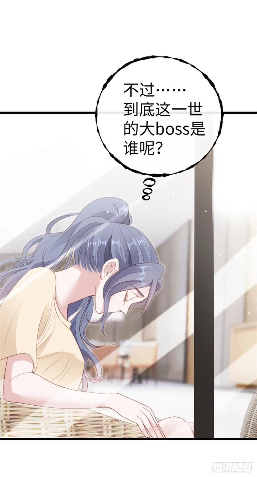 第67话 以身相许7
