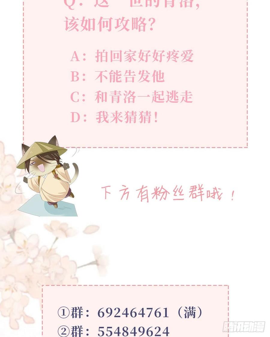 第31话 变身美男子？！43