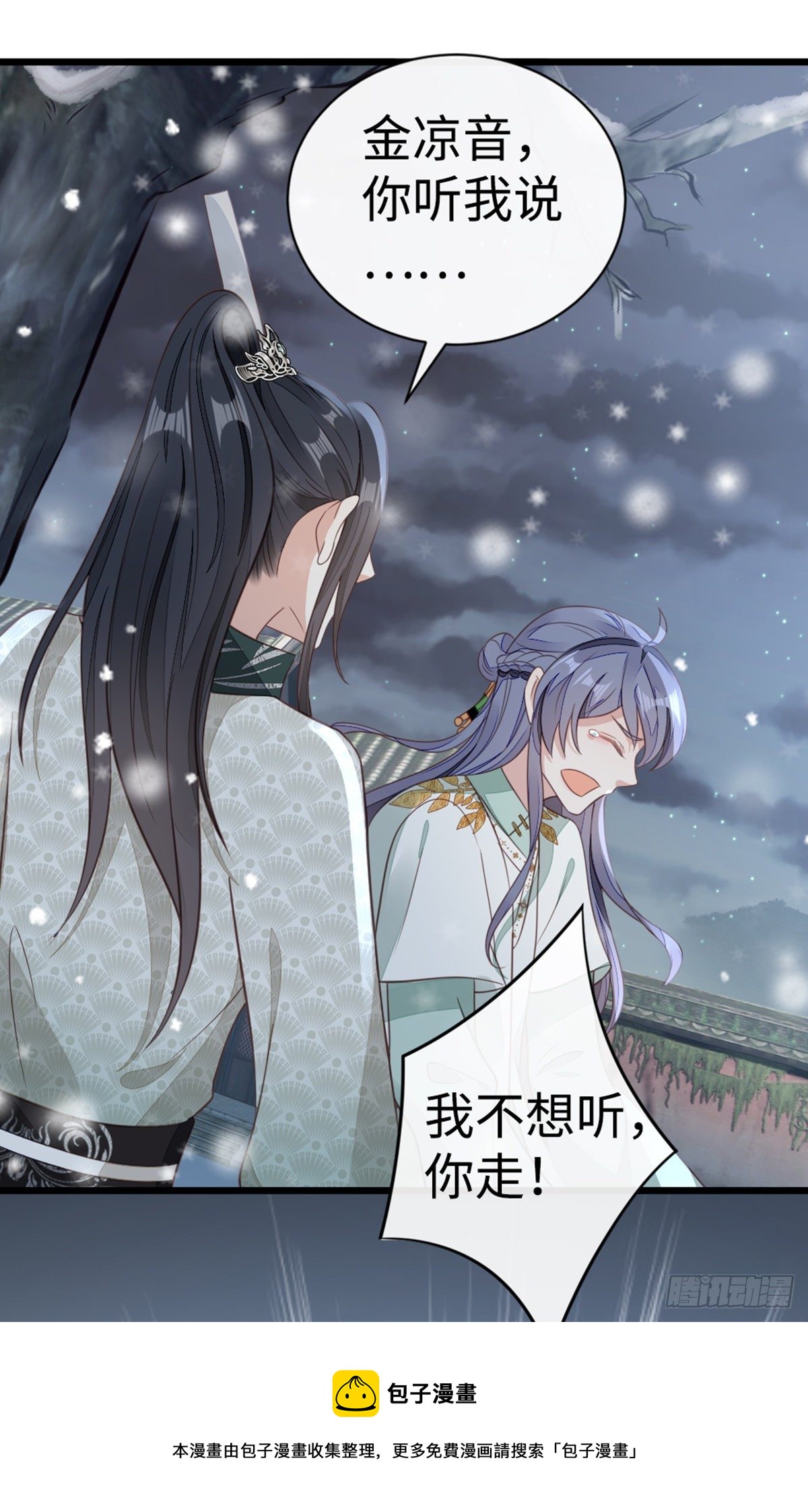第91话 强吻32