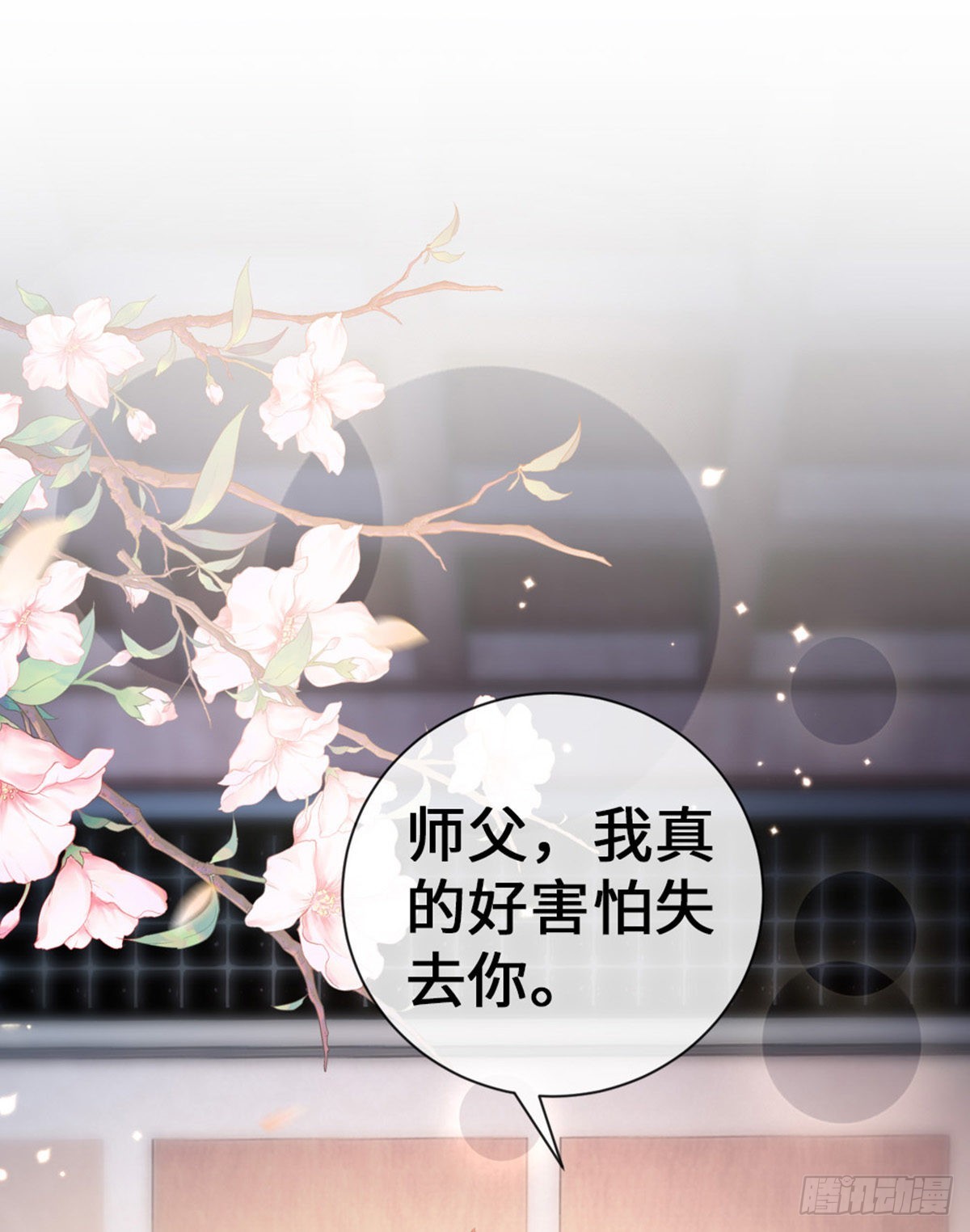 第143话 抢先告白42
