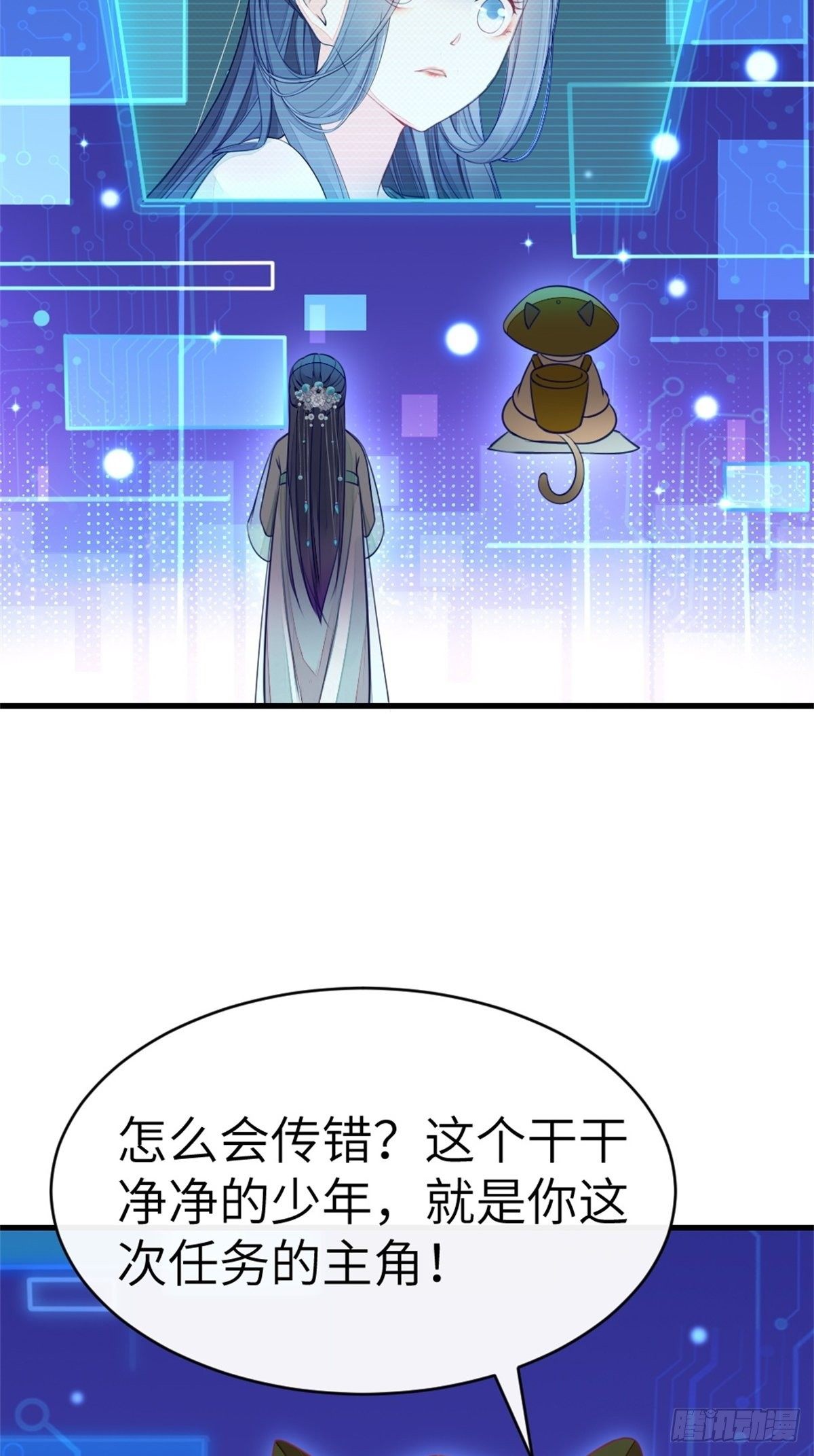 第1话 攻略对象是变态？！18