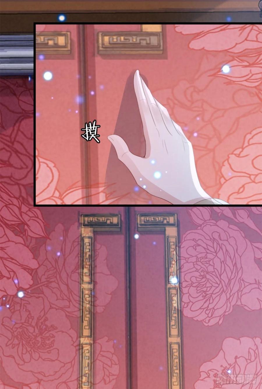 第77话 性别男爱好男？10