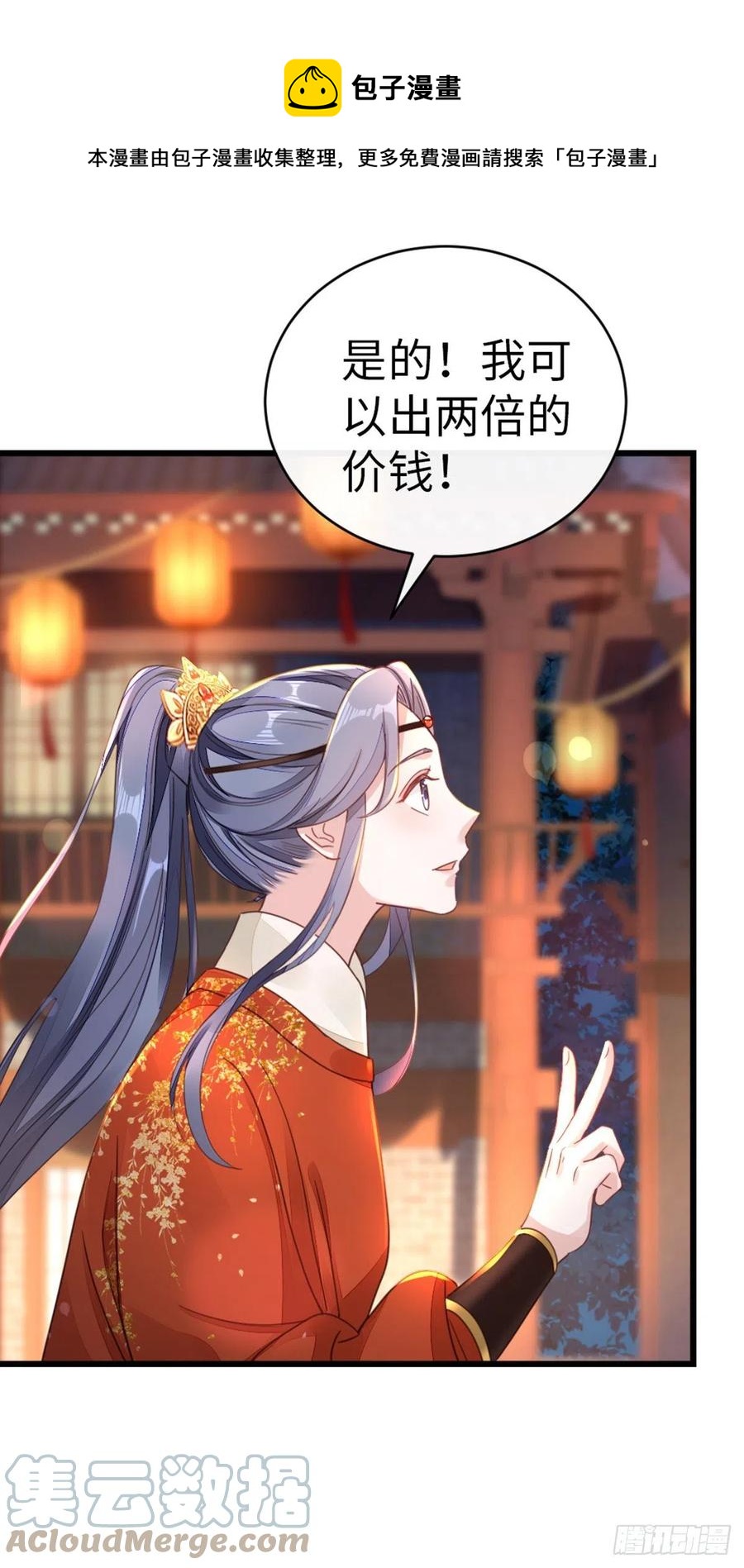 第43话 你不来，我不走16