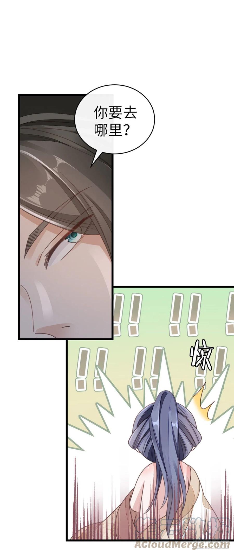 第40话 强行酱酱酱？！28